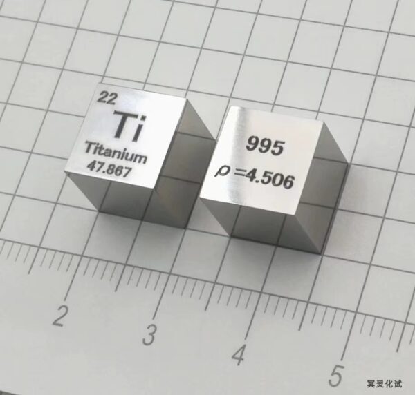 titanium cube